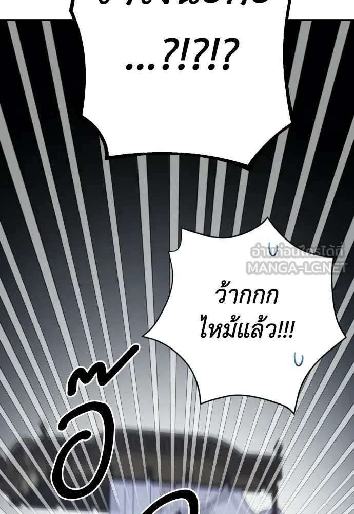 เลดี้มินต์ ตอนที่ 115 รูปที่ 102