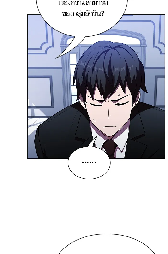 ผู้เล่นขั้นเทพแห่งหอคอยฝึกสอน ตอนที่ 45 รูปที่ 101