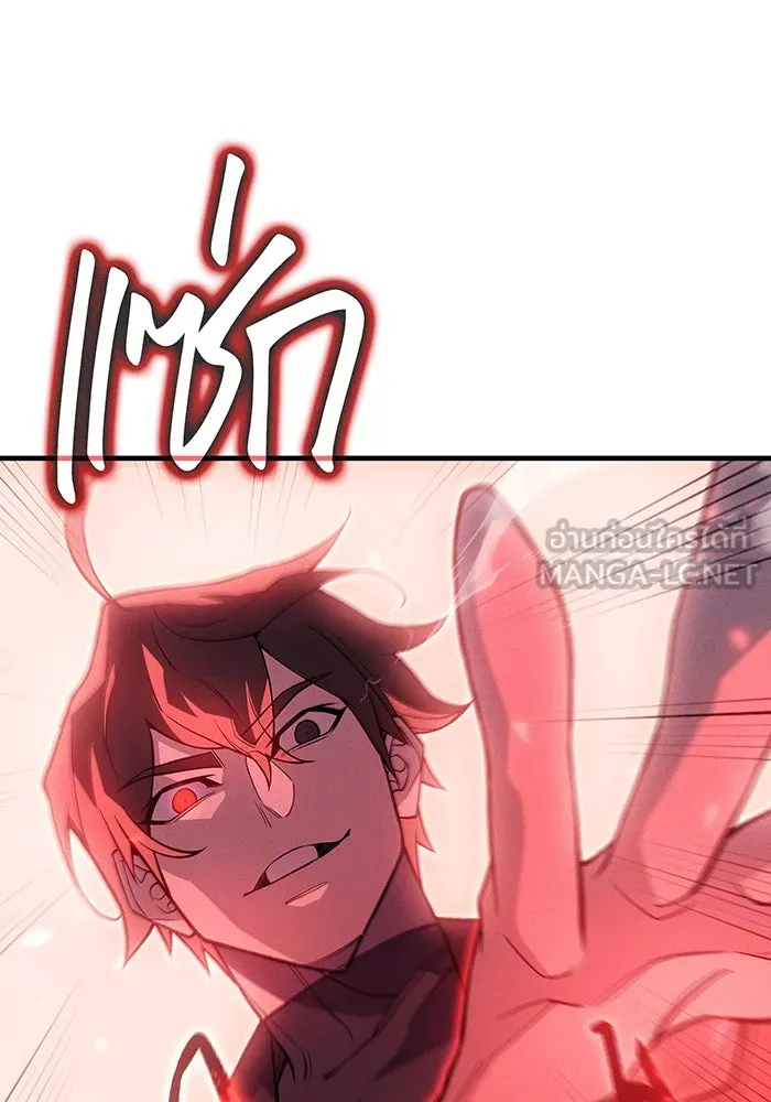 เกิดใหม่พร้อมพลังแห่งราชัน ตอนที่ 79 รูปที่ 84