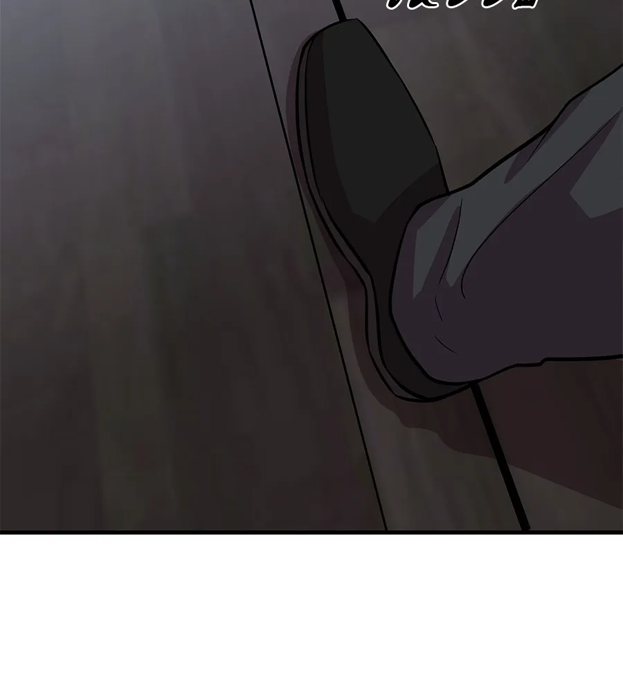 เรียกฉันว่าพระเจ้า ตอนที่ 4 แอบบุกรุก รูปที่ 206