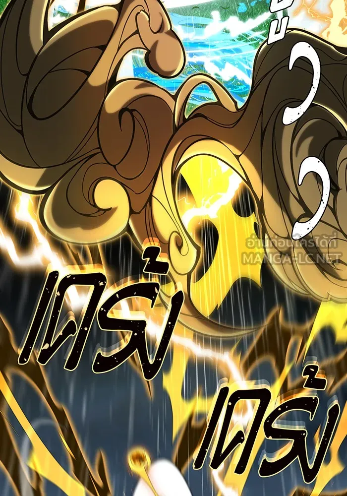 จอมเวทเกิดใหม่ในรอบ 66666 ปี ตอนที่ 126 รูปที่ 24