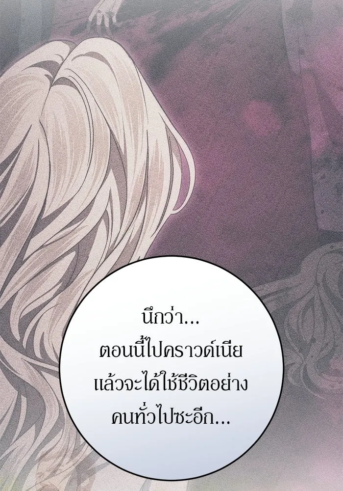 เบื้องหลังรอยยิ้มของเจ้าหญิง ตอนที่ 93 รูปที่ 127