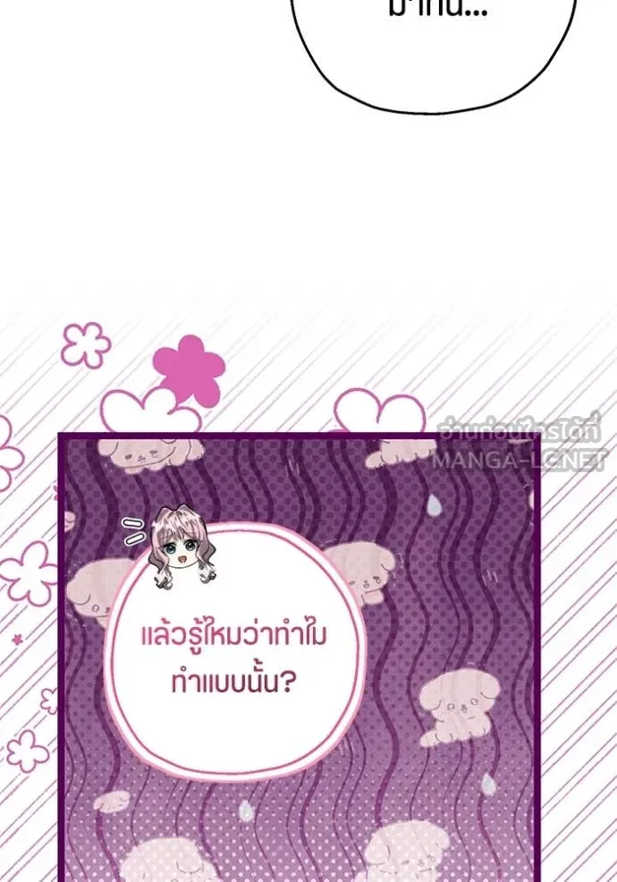 ป๊ะป๋าขา หนูลาแล้ว ตอนที่ 77 รูปที่ 18