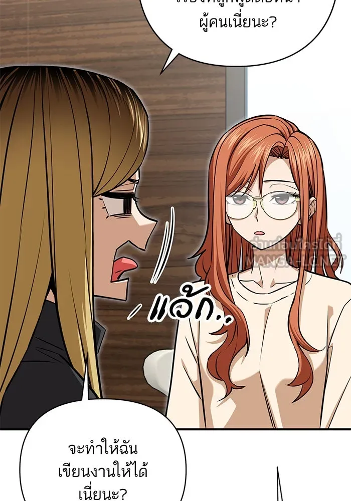 โชคชะตานำพารัก ตอนที่ 119 พี่สาว รูปที่ 96