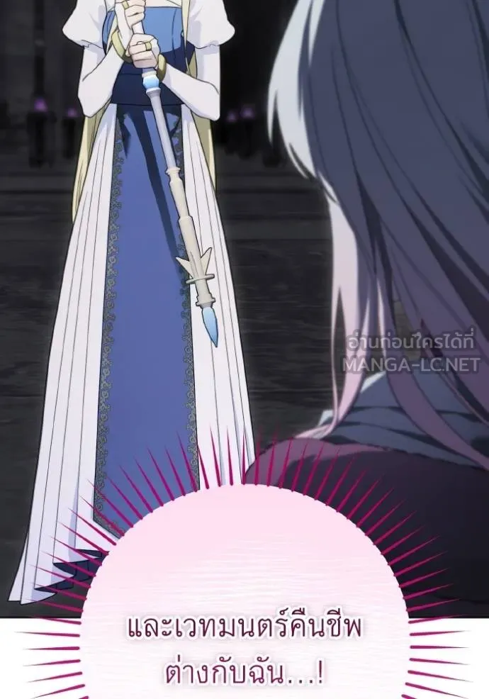 ราชินีจอมมาร ตอนที่ 18 รูปที่ 29