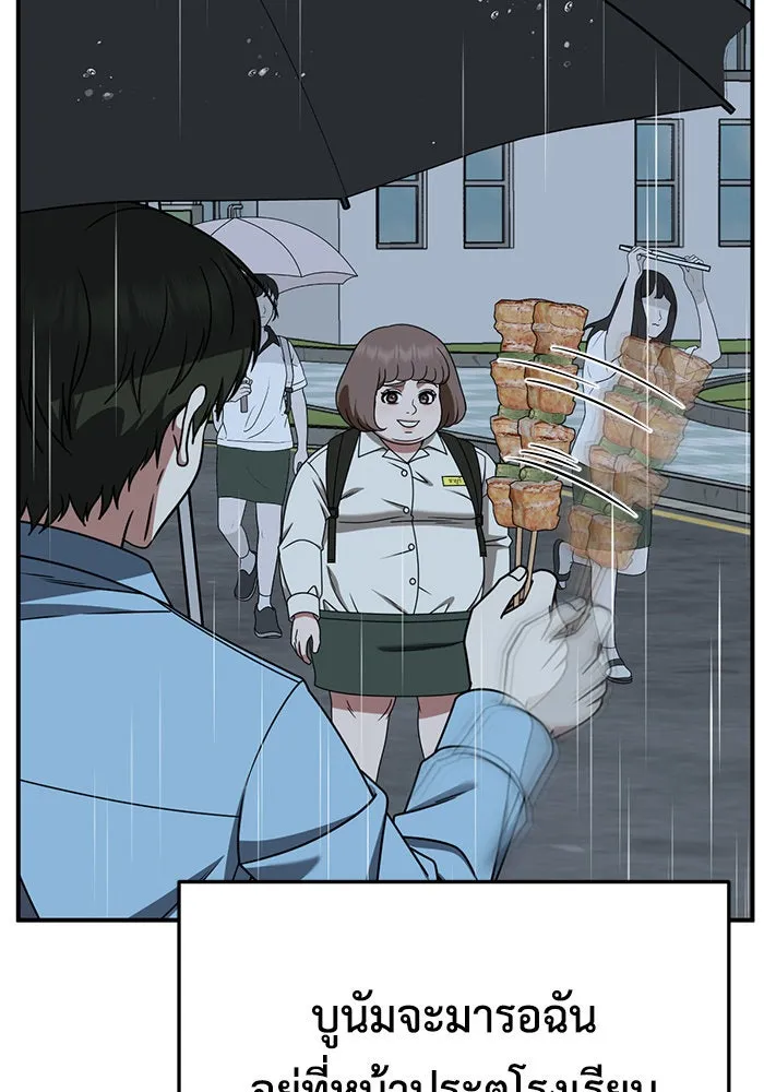 ช่วยเปลี่ยนฉันที ตอนที่ 262. ซีซัน 2 รูปที่ 103