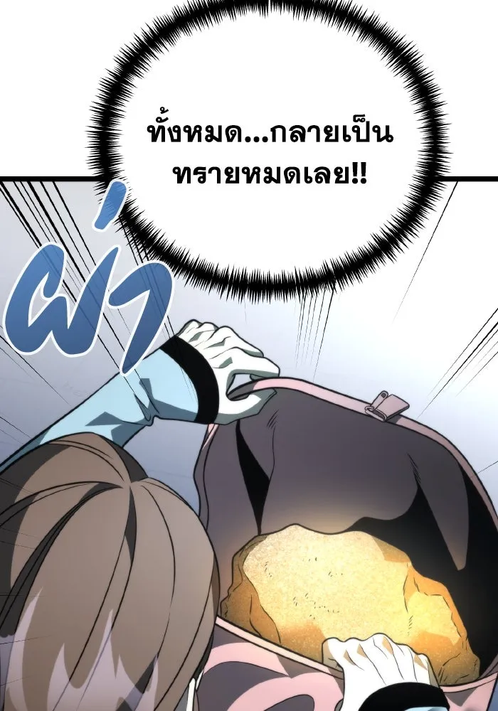 การแข่งขันของผู้เกิดใหม่ ตอนที่ 13 รูปที่ 11