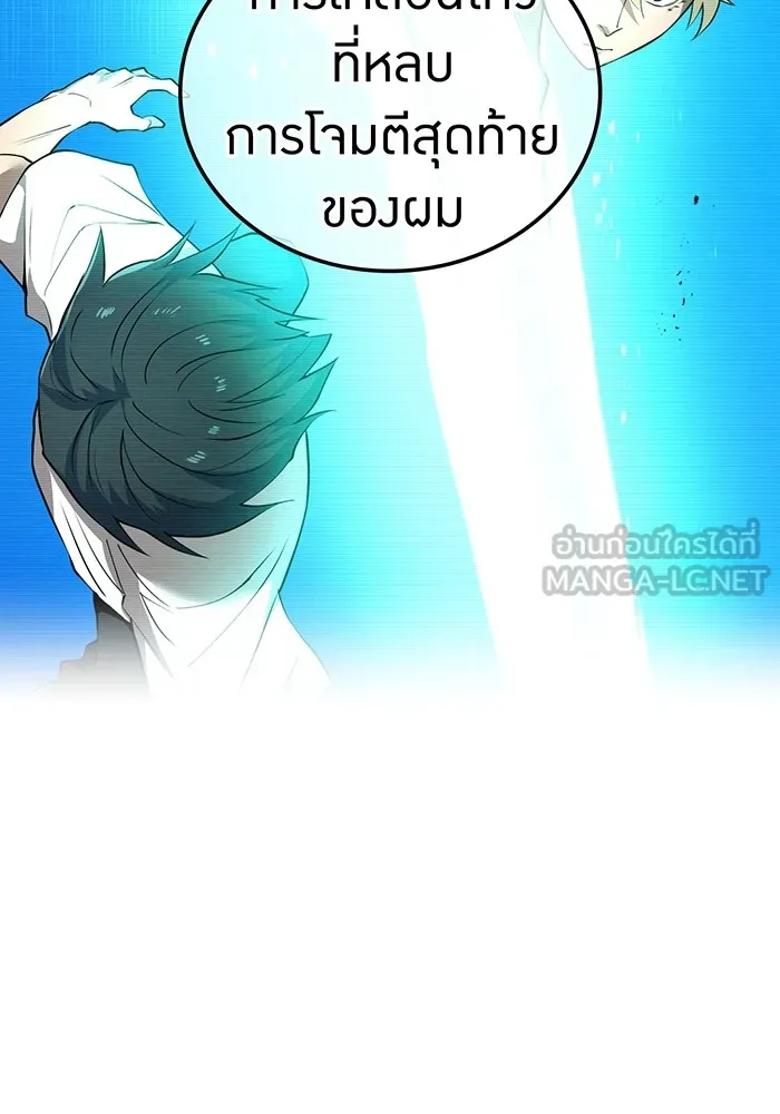 ฮันเตอร์สกิลโกง ตอนที่ 6 เยี่ยมเยือน รูปที่ 54