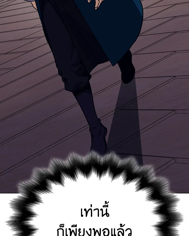 เกิดอีกทีเป็นว่าที่ประมุขลัทธิมาร ตอนที่ 110 รูปที่ 127