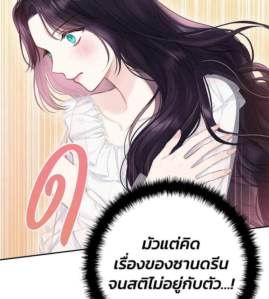 บาสเตียน ตอนที่ 29 รูปที่ 2