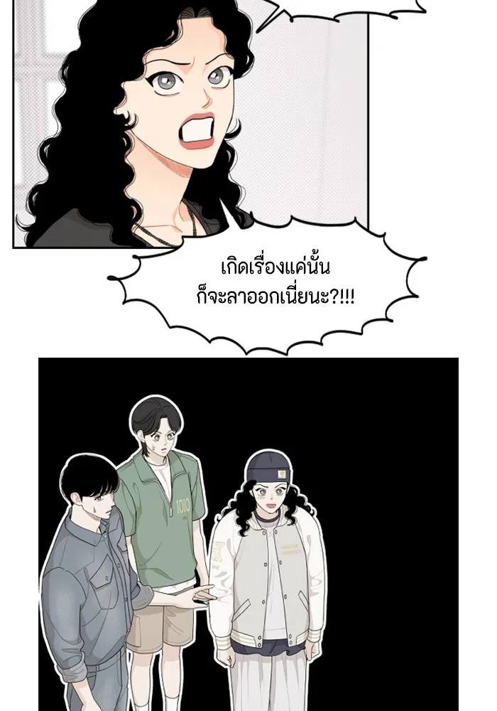 จริง ๆ แล้ว โอบารัมน่ะ… ตอนที่ 46 รูปที่ 17