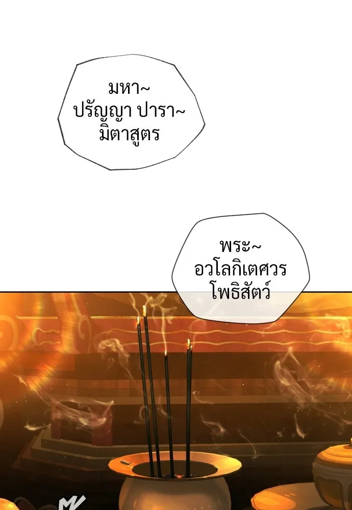 นักฆ่าย้อนวัย ตอนที่ 120 รูปที่ 47