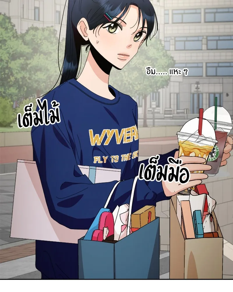 Pyramid Game เกมพีระมิด ตอนที่ 72 รูปที่ 107