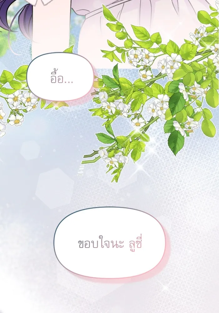 ไม่รักให้ตาย ตอนที่ 1 รูปที่ 182