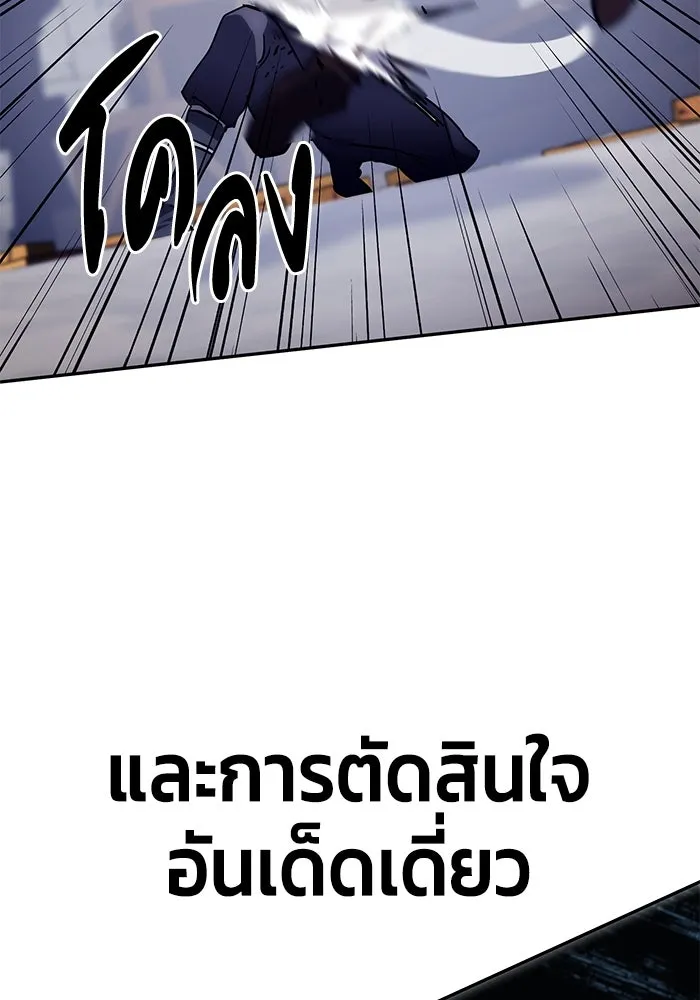 ยอดนักดาบผู้โอบอุ้มดารา ตอนที่ 2 รูปที่ 38