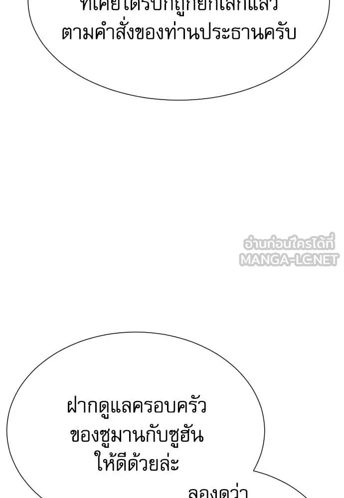 หลานอัจฉริยะ ตอนที่ 53 รูปที่ 107