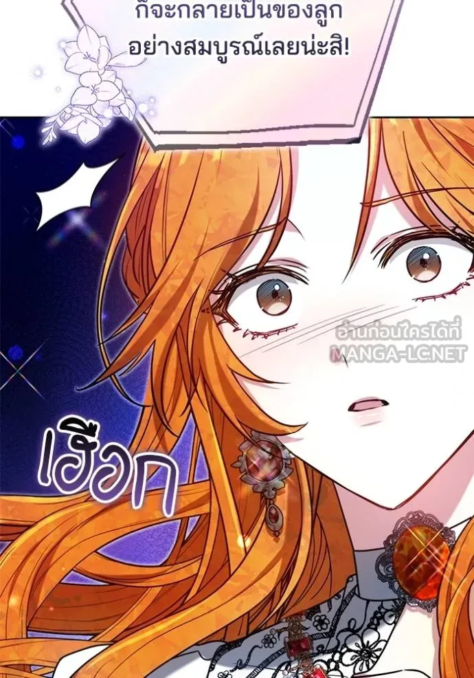 เจ้าสาวอัคนีดำ ตอนที่ 90 รูปที่ 152