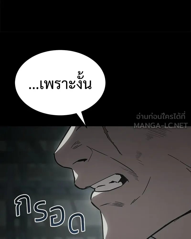 แบคXX ตอนที่ 23 รูปที่ 45