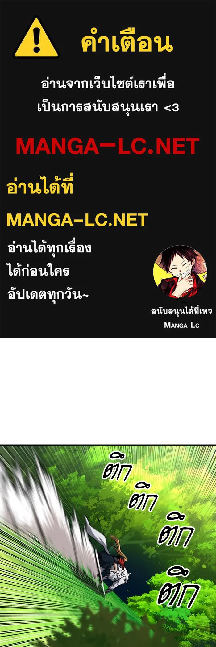 ดรูอิดแห่งสถานีโซล ตอนที่ 36 รูปที่ 1