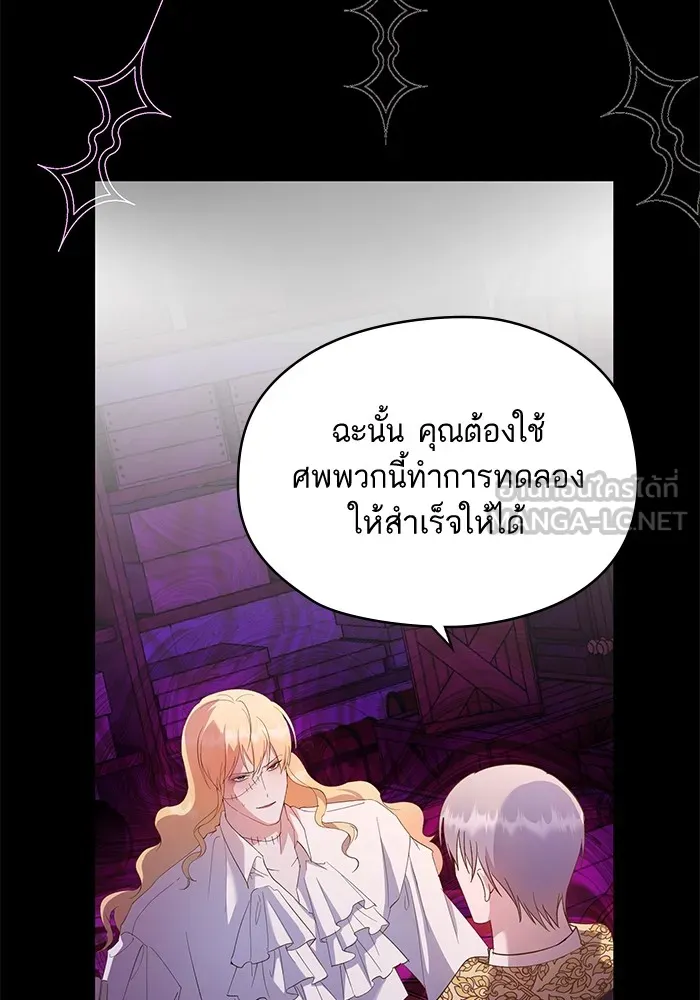 หวานใจสุดโหดโหมดเชื่อง ตอนที่ 42 รูปที่ 57