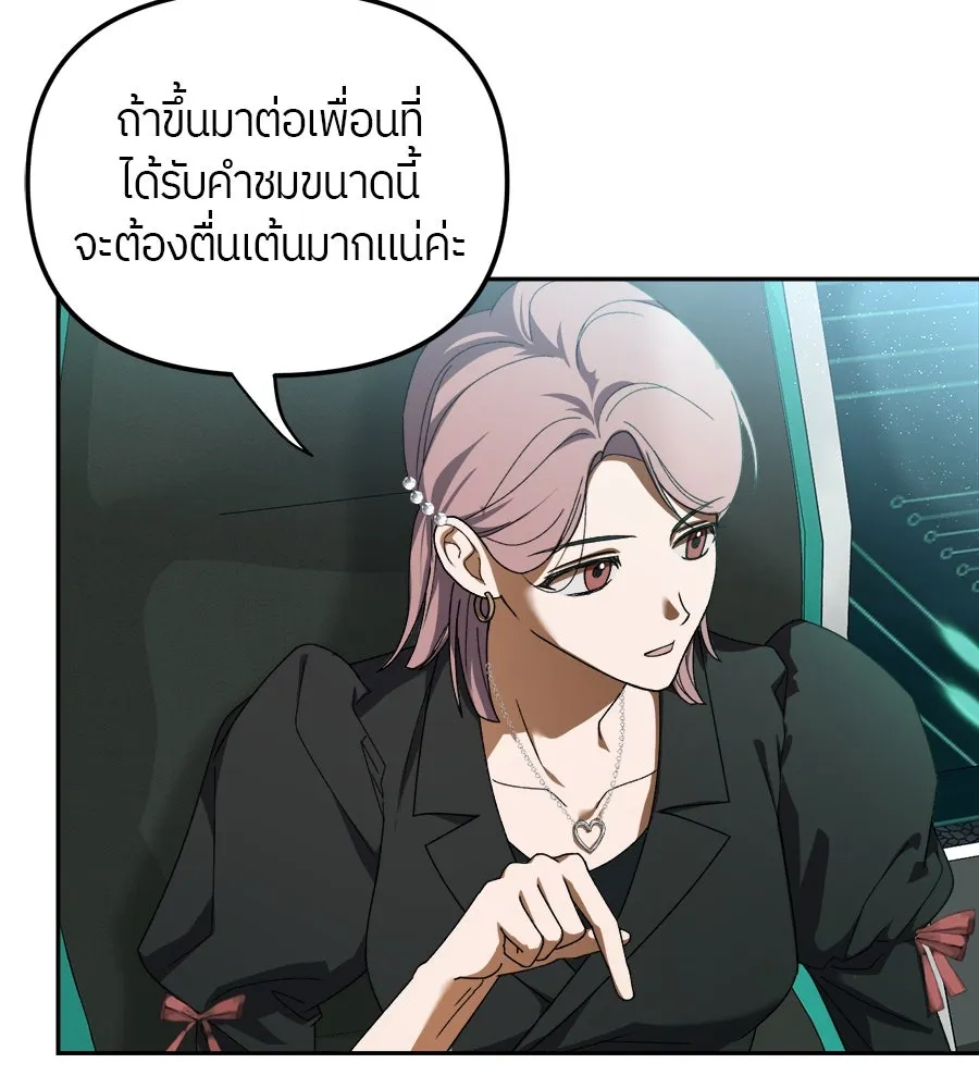 ย้อนเวลามาเป็นมักเน่ ตอนที่ 4 รูปที่ 49