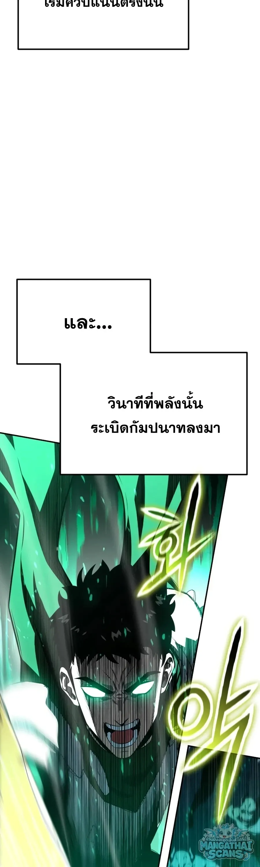 The Knight King Who Returned With a God ราชาอ_ศว_นผ_มาก_บเทพ ตอนที่ ตอนที่ 161 รูปที่ 137