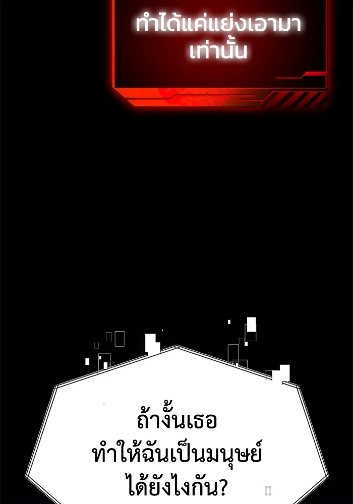 อดีตบอสหอคอย ตอนที่ 13 รูปที่ 46