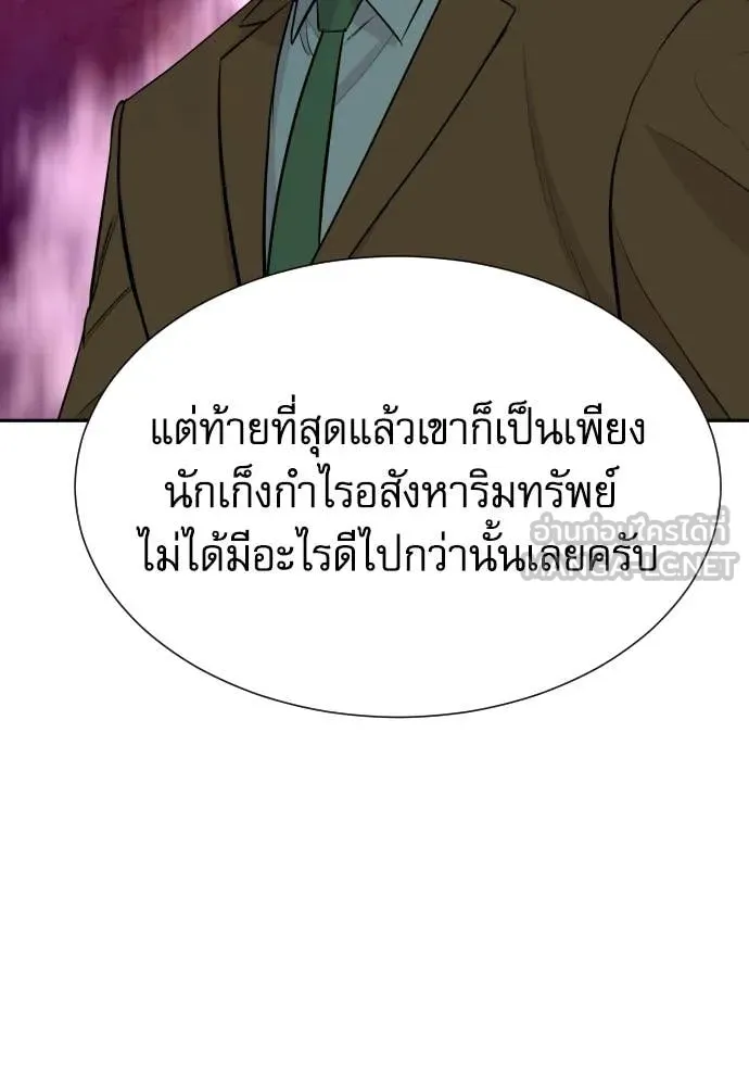 หลานอัจฉริยะ ตอนที่ 64 รูปที่ 96