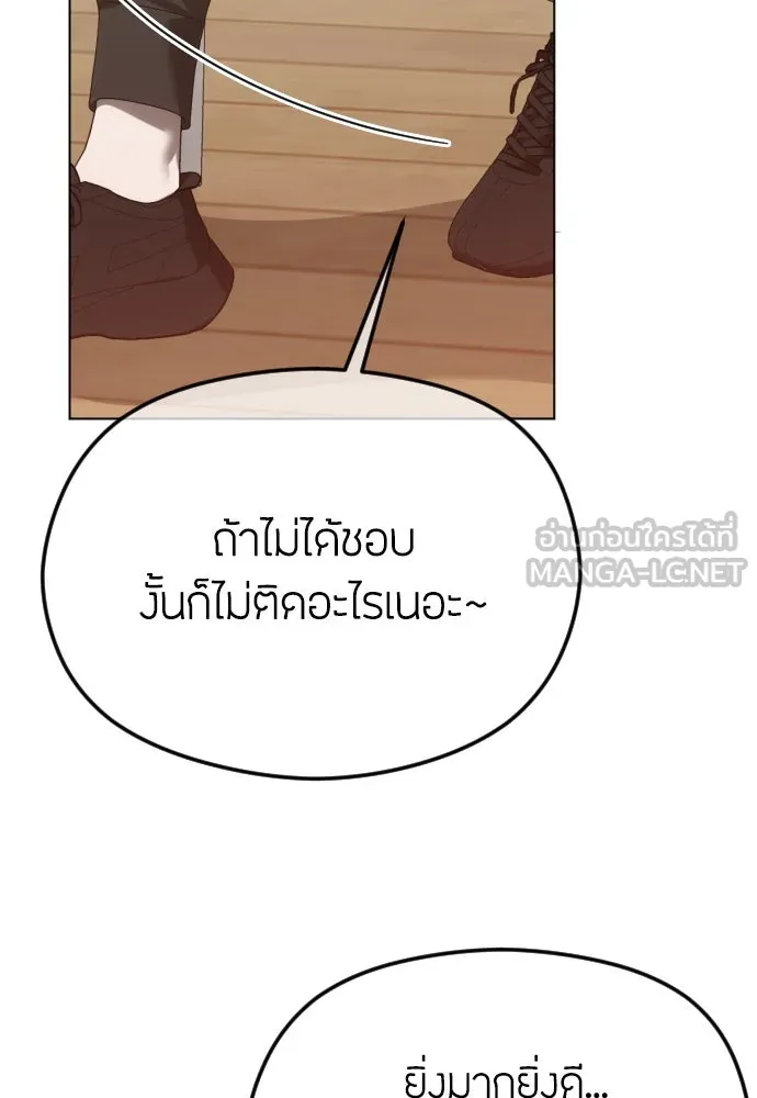 วิธีหนีตายจากนิยายโรคจิต ตอนที่ 53 รูปที่ 78