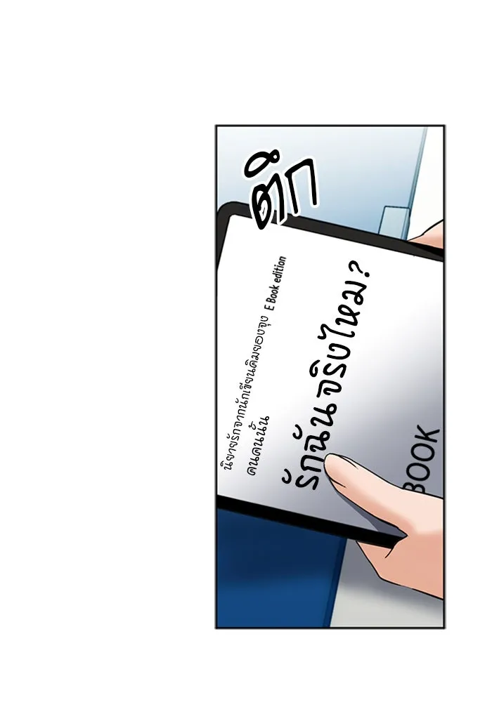 ดรูอิดแห่งสถานีโซล ตอนที่ 33 รูปที่ 46