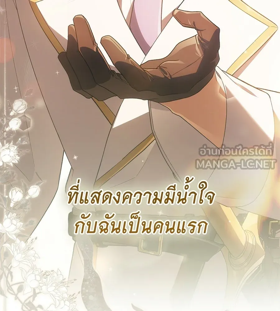 คุณพ่อของหนูคือศัตรูในชาติก่อน ตอนที่ 2 รูปที่ 33