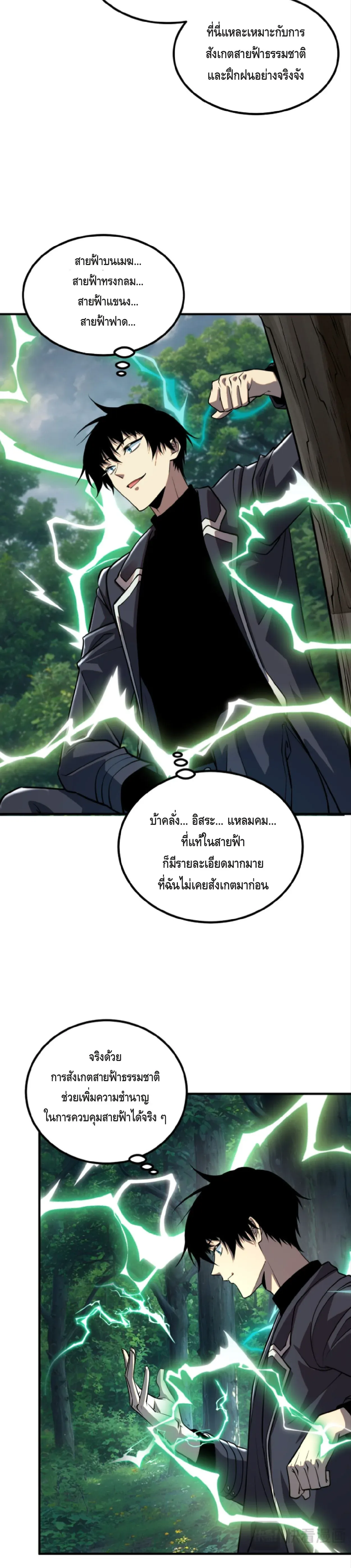 Awakening the Purple Thunder at the Beginning ปล_กอาช_พระด_บ S เทพอ_สน_ม_วงสวรรค_ ตอนที่ ตอนที่ 51 รูปที่ 24