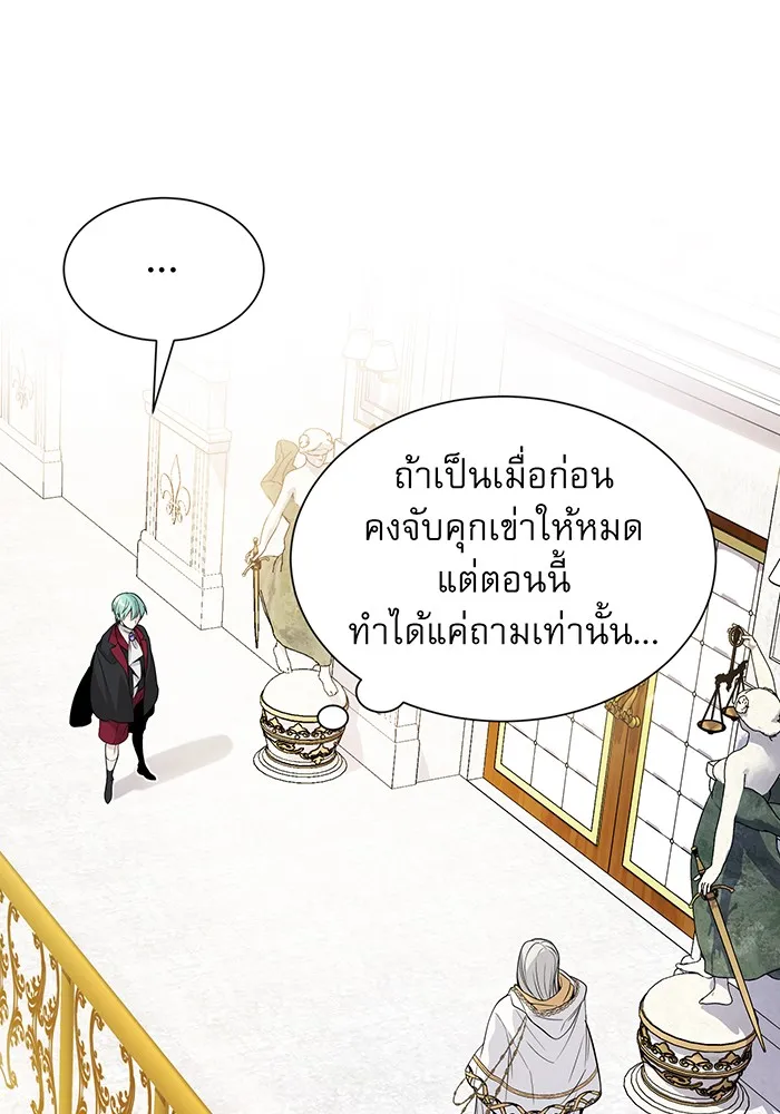 จอมเวทเกิดใหม่ในรอบ 66666 ปี ตอนที่ 1 รูปที่ 136