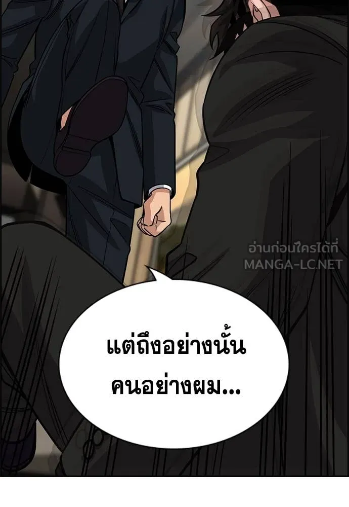 การศึกษาที่แท้จริง ตอนที่ 237 รูปที่ 56