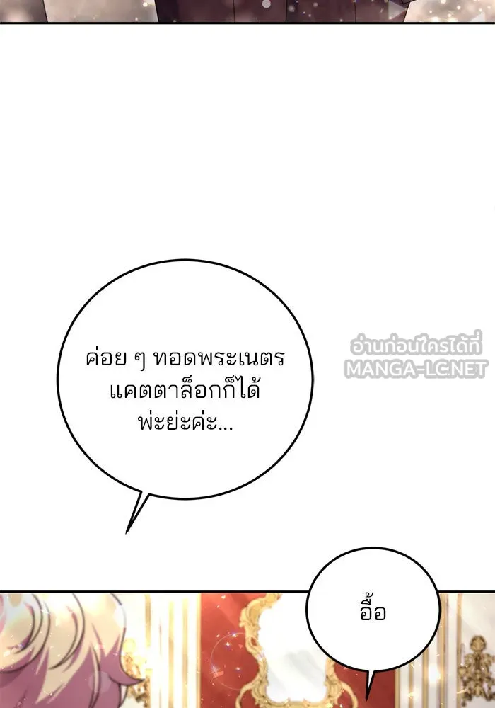 แผนหย่าสามีทรราช ตอนที่ 4 รูปที่ 75