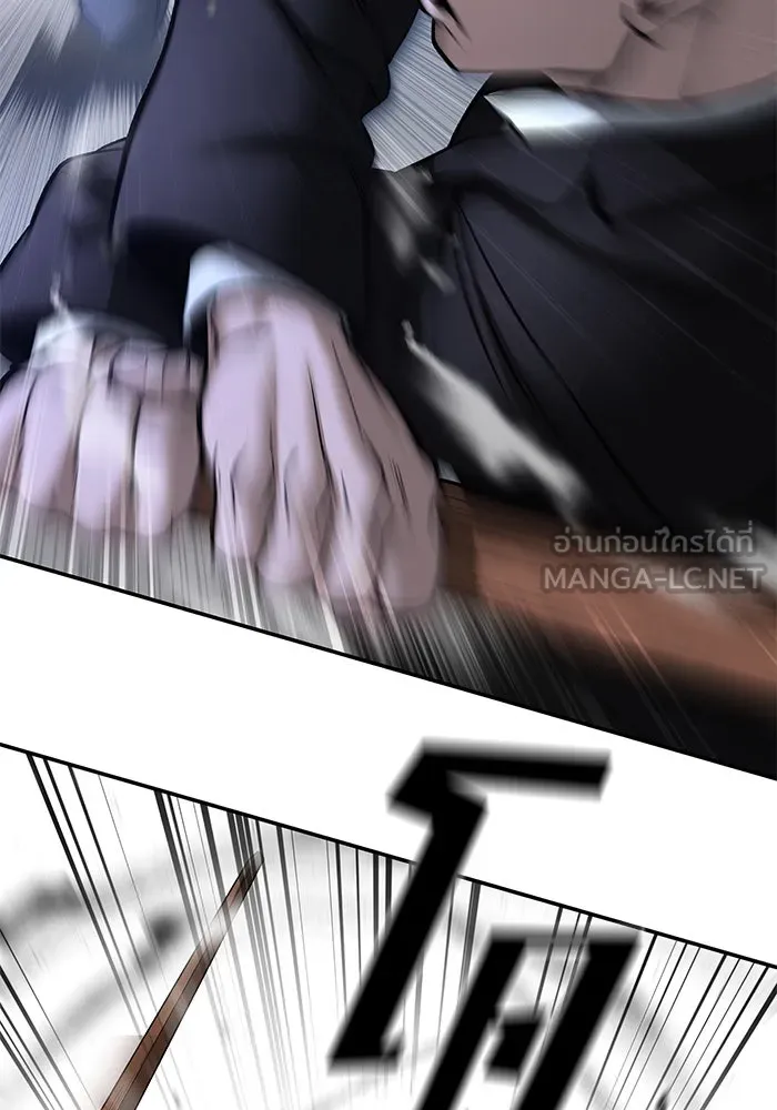 เลวฟาดเลว ตอนที่ 186 รูปที่ 141