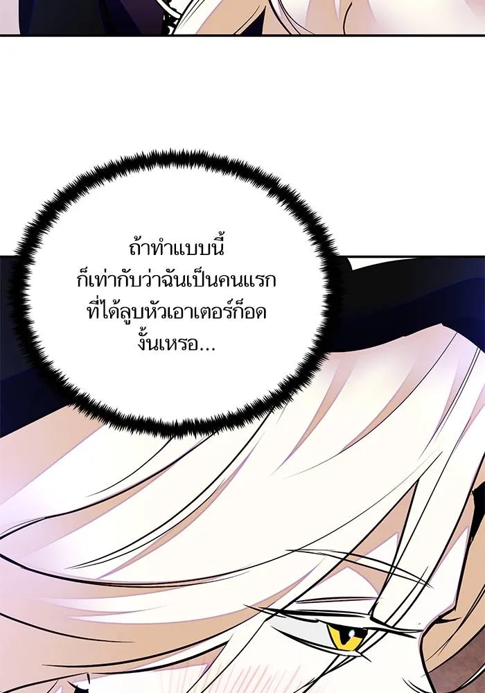 Return to Player ตอนที่ 158 รูปที่ 91