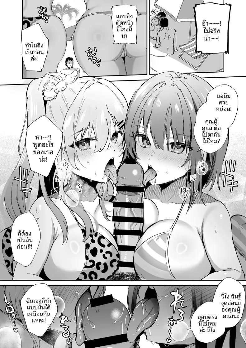 Doujin-Lc- อ่าน โดจิน มังฮวา เกาหลี ญี่ปุ่น จีน แปลไทย ไดอารีผสมพันธุ์ ภาค รีสอร์ท (Piro Mayu) ตอนที่ 1 2 3 4 5 6 7 8 9 10 11 12 13 14 ฟรี ไม่มีโฆษณา อ่าน โดจิน Manhwa เกาหลี ญี่ปุ่น จีน เรามีครบ คัดมาให้เน้นๆ โดจิน 18+ รับประกันความฟินโดย  Doujin Lc