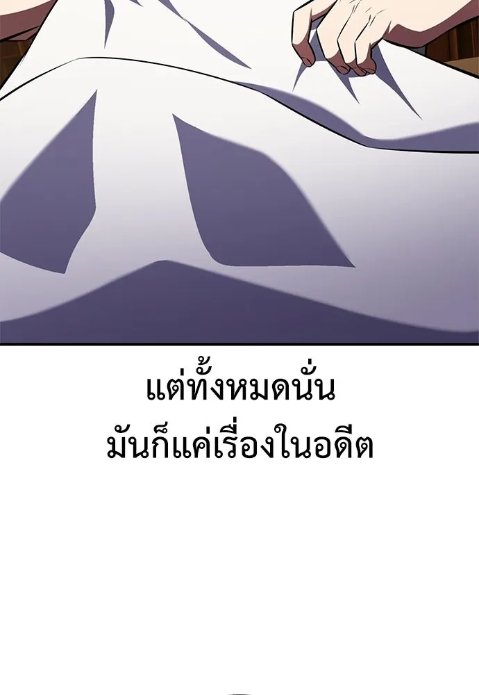 ไอ้เพลเยอร์นั่น ฉันฆ่ามันเอง ตอนที่ 100 รูปที่ 8
