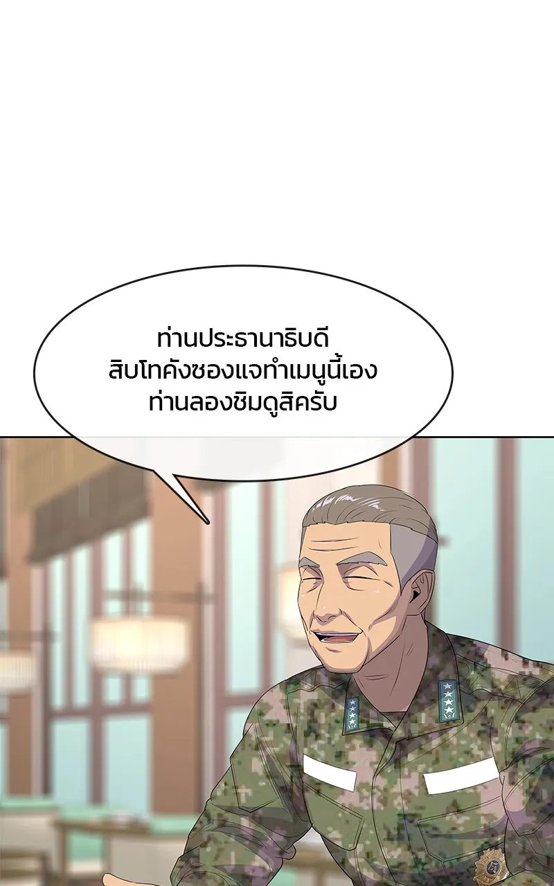 บันทึกครัวค่ายทหาร ตอนที่ 214 รูปที่ 89