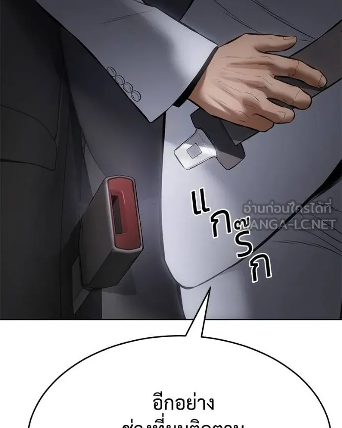Baek XX ตอนที่ 102 รูปที่ 129