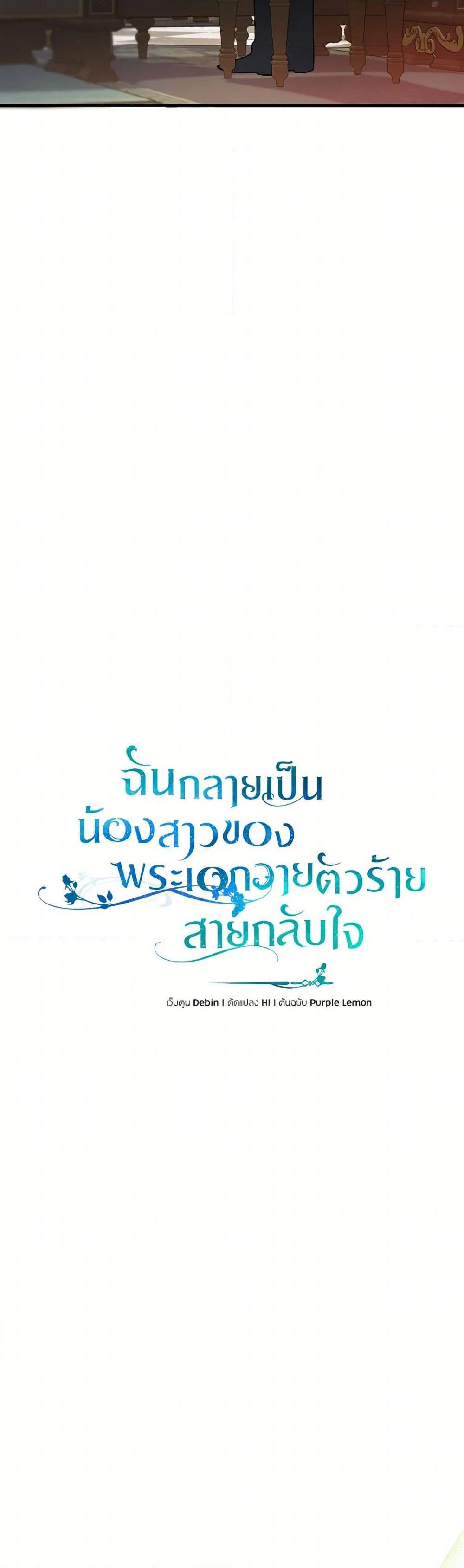 Manga-lc-com อ่านมังงะ อ่านการ์ตูน ออนไลน์ ฟรี I Became The Younger Sister Of A Regretful Obsessive Male Lead ตอนที่ 1 2 3 4 5 6 7 8 9 10 11 12 13 14 ฟรี ไม่มีโฆษณา Manga-lc - อ่าน มังงะ อ่าน การ์ตูน ออนไลน์ อ่านมังงะ ฟรี