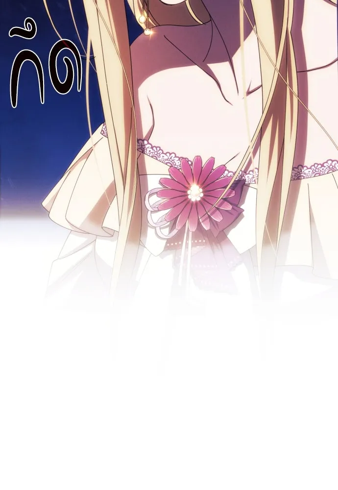 ฉันจะจีบท่านดยุกแดนเหนือ ตอนที่ 35 รูปที่ 35