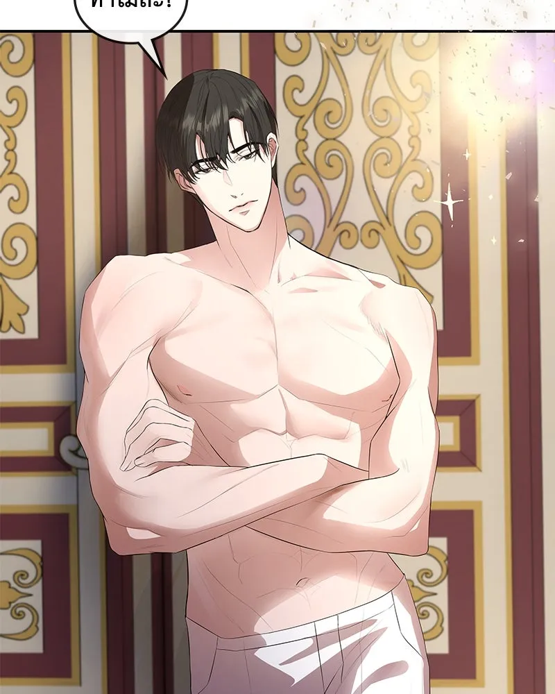 ขอบคุณที่หักหลัง ตอนที่ 14 รูปที่ 5