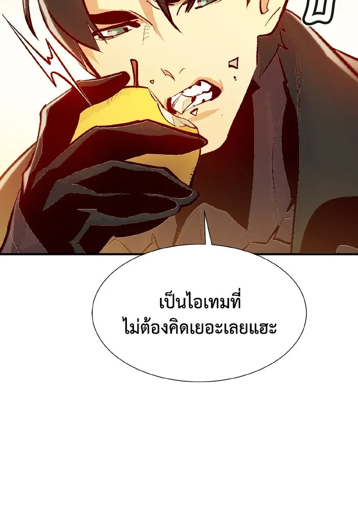 The Lone Necromancer ตอนที่ 103 รูปที่ 29
