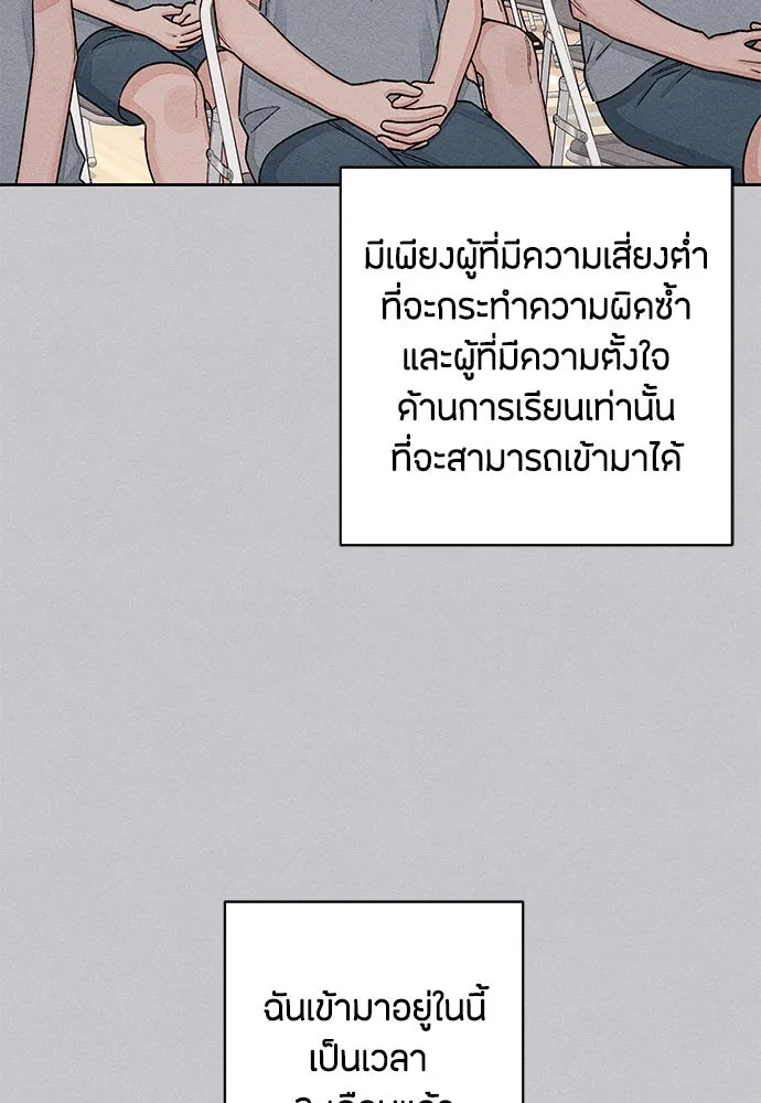 เป็นวัยรุ่นมันเหนื่อย ตอนที่ 87 รูปที่ 5