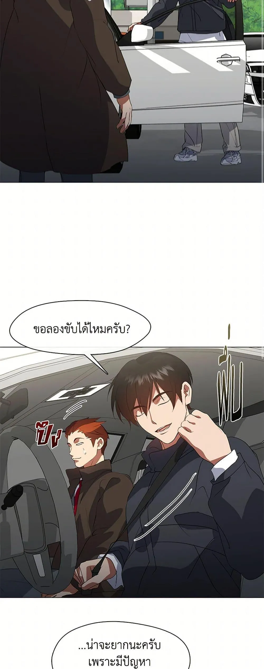 Afterlife Diner ร_านอาหารหล_งความตาย ตอนที่ ตอนที่ 71 รูปที่ 12