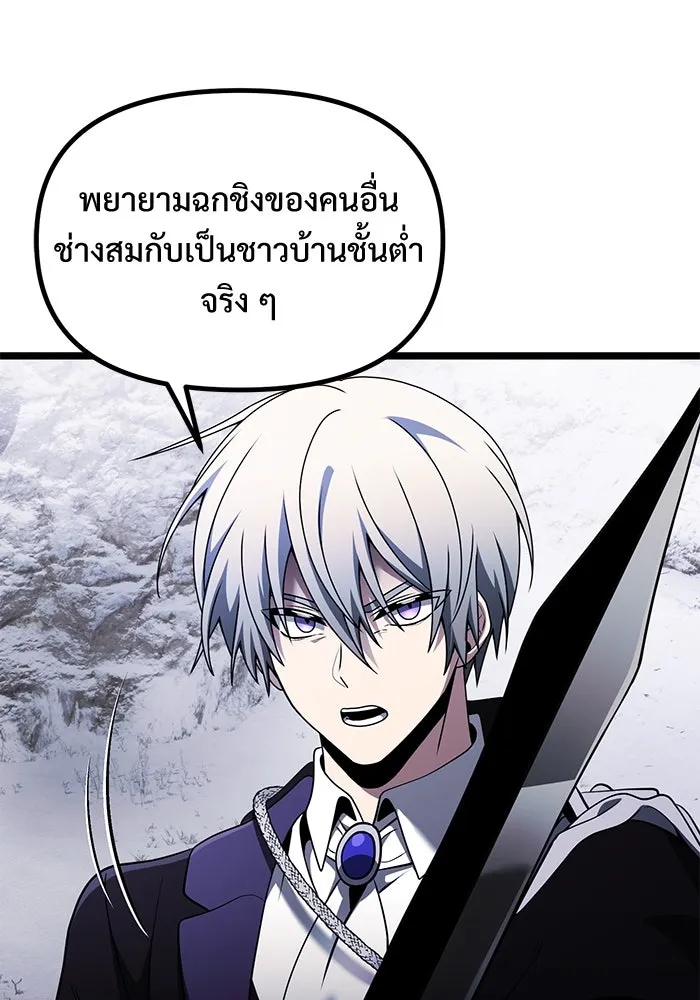 อัศวินดำล่าท้าเวลา ตอนที่ 41 รูปที่ 82