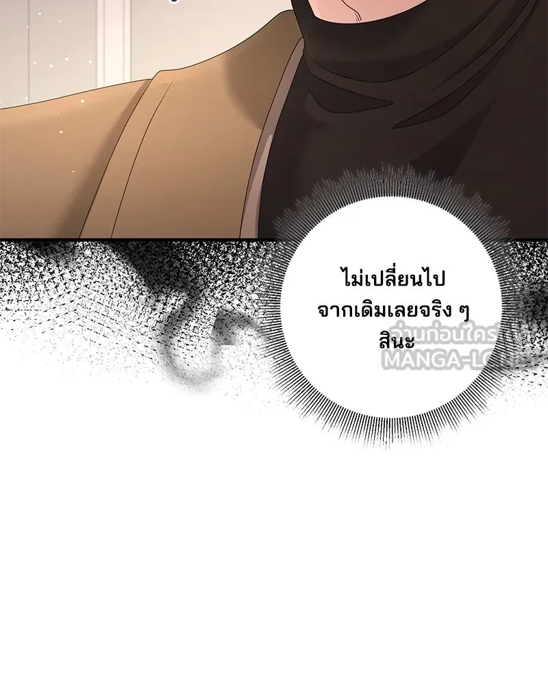 สามีที่ไม่ได้ขอ ตอนที่ 38 รูปที่ 27