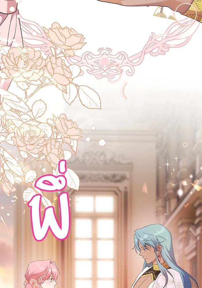 หวานใจสุดโหดโหมดเชื่อง ตอนที่ 54 รูปที่ 77